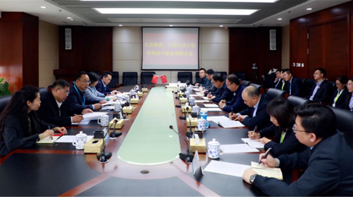 集團(tuán)公司召開文發(fā)集團(tuán)、文旅投資公司領(lǐng)導(dǎo)班子配備調(diào)整會議
