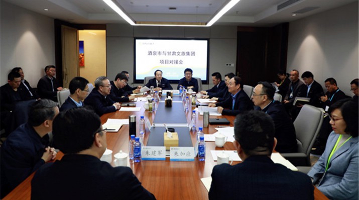 酒泉市委市政府主要領(lǐng)導(dǎo)帶隊到甘肅文旅集團(tuán)推進(jìn)項目合作