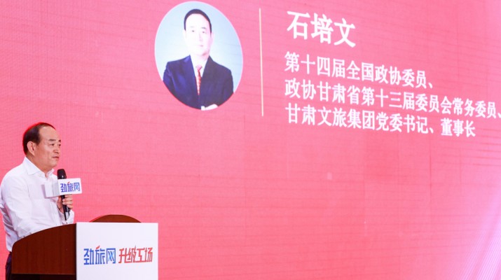 石培文董事長(zhǎng)赴滬參加中國旅游產(chǎn)業(yè)博覽會(huì)
