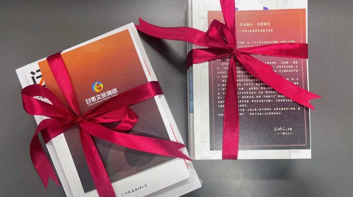 “春天正是讀書天 最是書香能致遠(yuǎn)”——甘肅文旅集團(tuán)黨委舉辦“以書潤心，與智同行”贈書活動