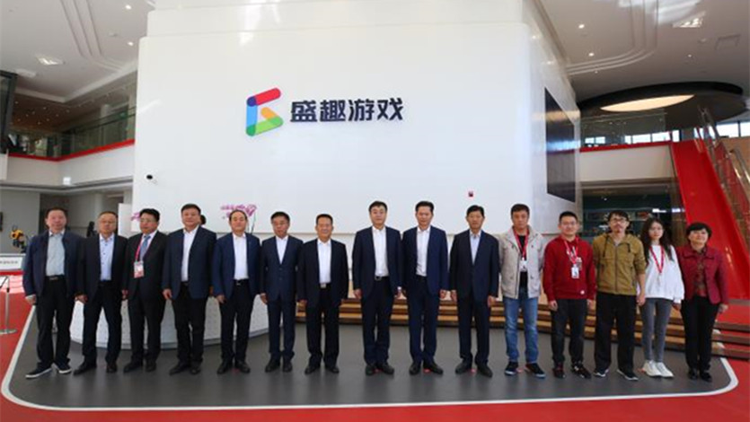 程曉波副省長一行調(diào)研盛趣游戲、景域集團(tuán)，石培文董事長陪同調(diào)研